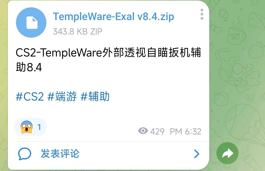 CS2-TempleWare外部透视自瞄扳机辅助8.4 图1