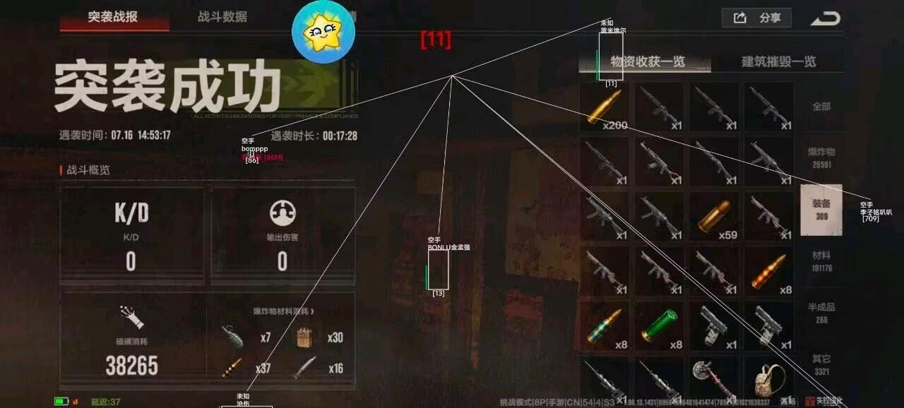失控进化Yuu.直装v1.4 图1