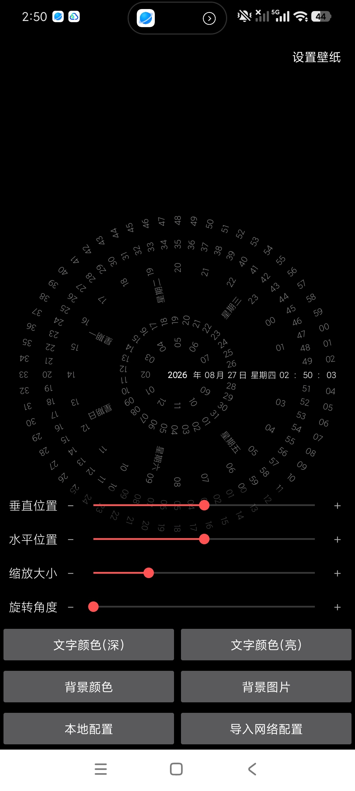 【分享】时间轮盘2.36海量模板一键导入纯净版永久可用 图2