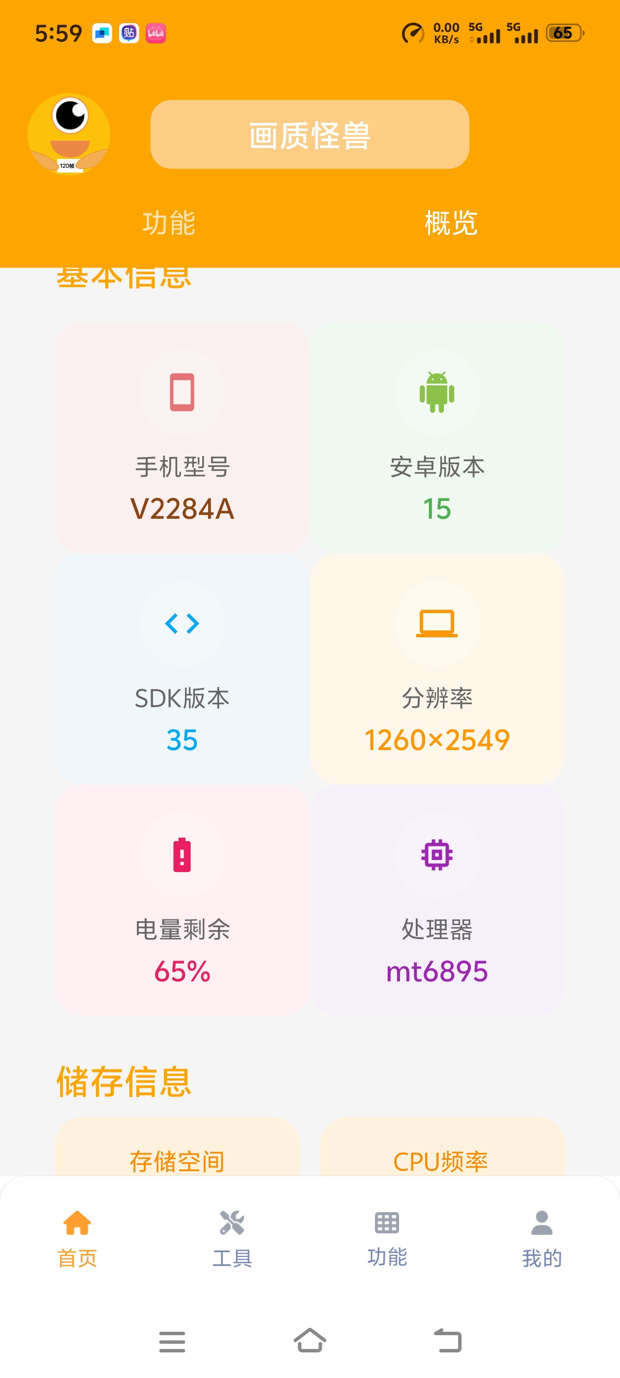 【分享】画质怪兽流畅解锁120帧内置游戏改枪码 图3