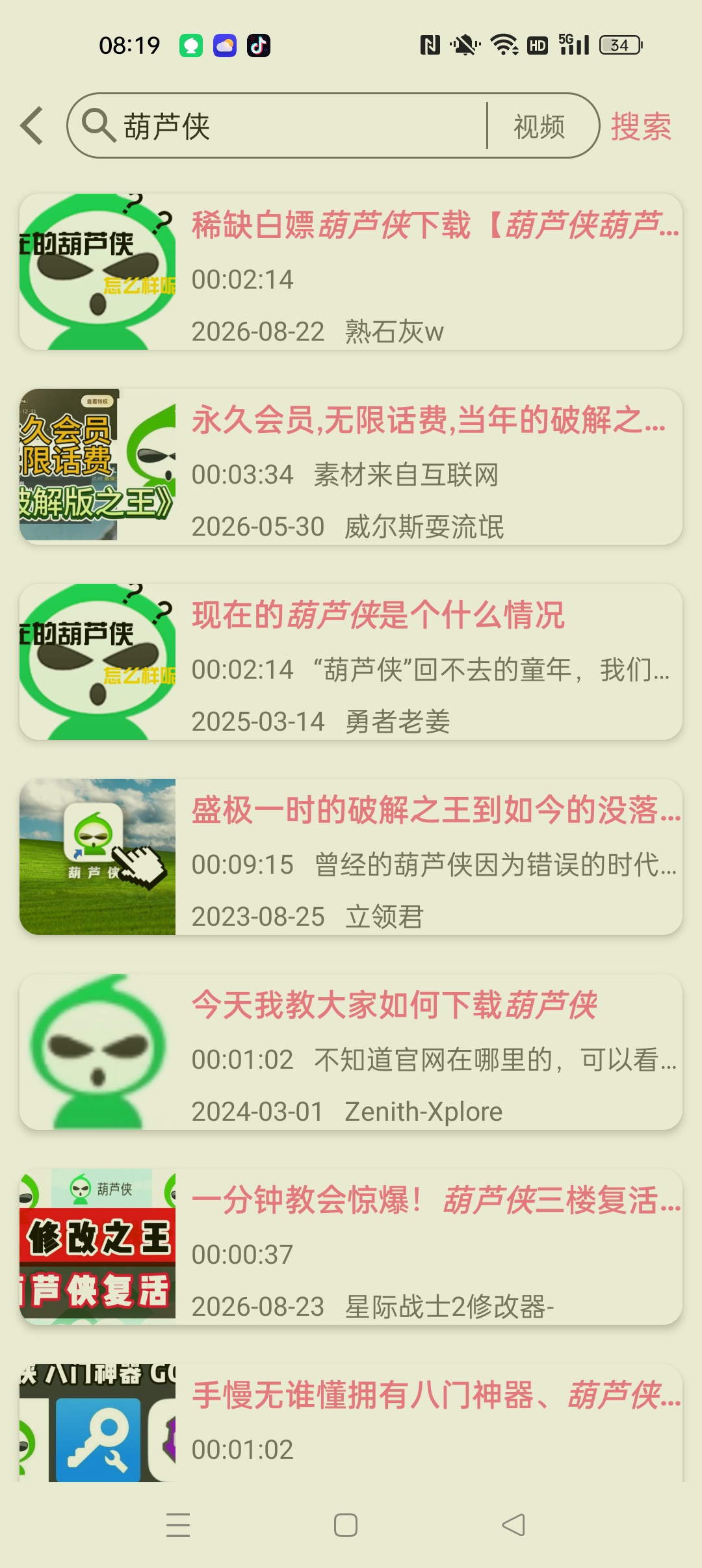 【分享】BVD 哔哩哔哩全能下载器无水印下载视频/动漫番剧 图2
