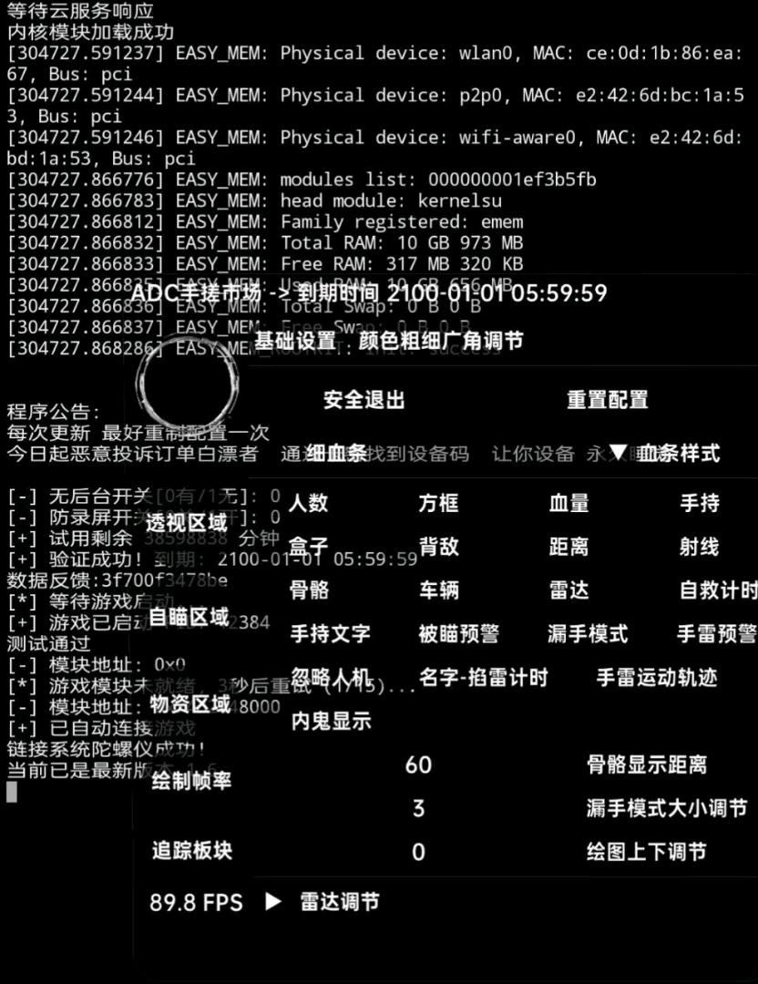 和平精英ADC内核手搓自瞄版 图1