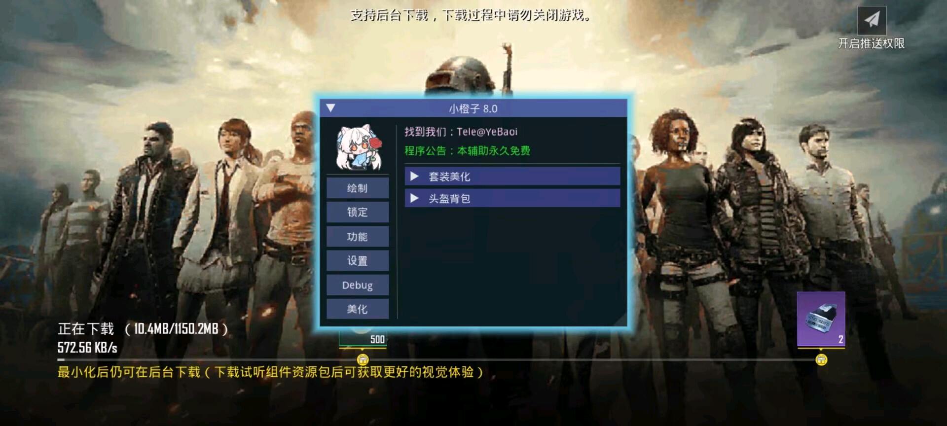 小橙子国体直装 图1