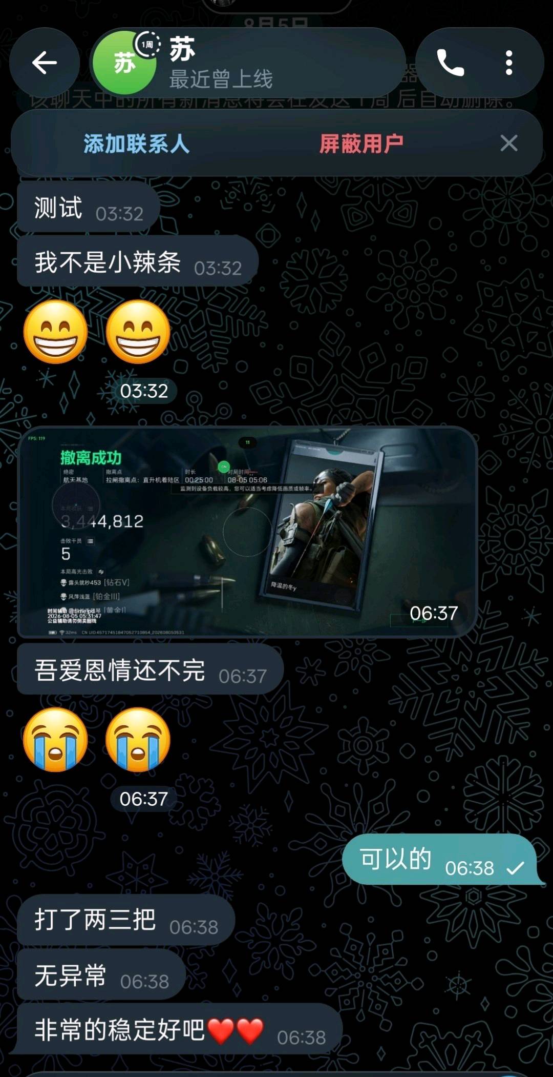 三角洲吾爱单解密辅助8.5 图1