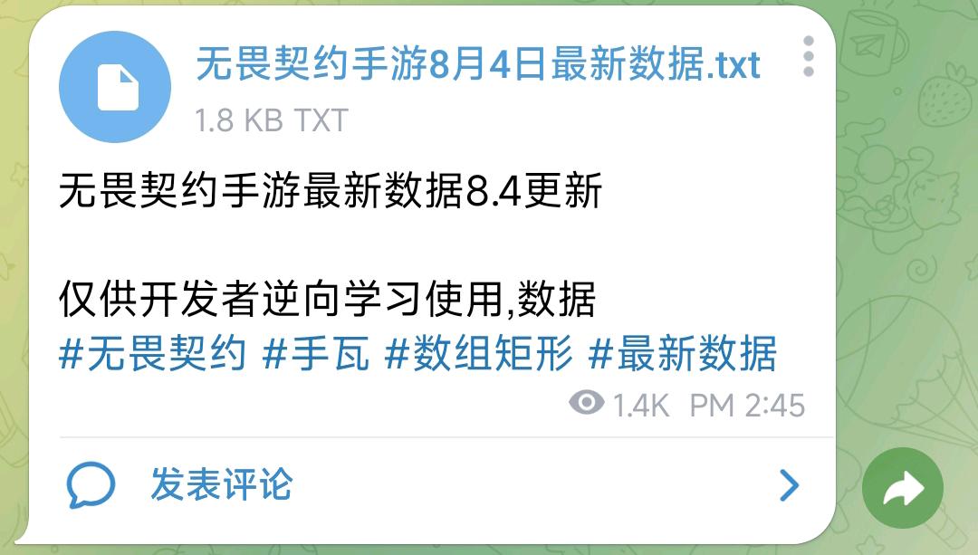 无畏契约手游最新数据8.4更新 图1