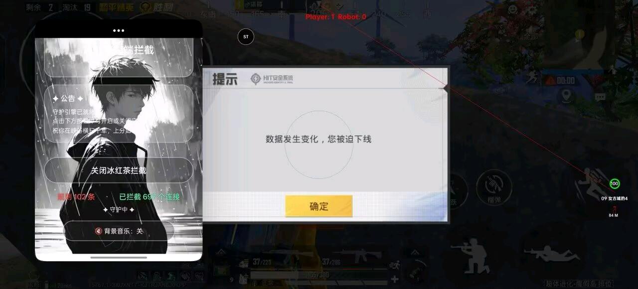 冰红茶和平拦截1.0 图1