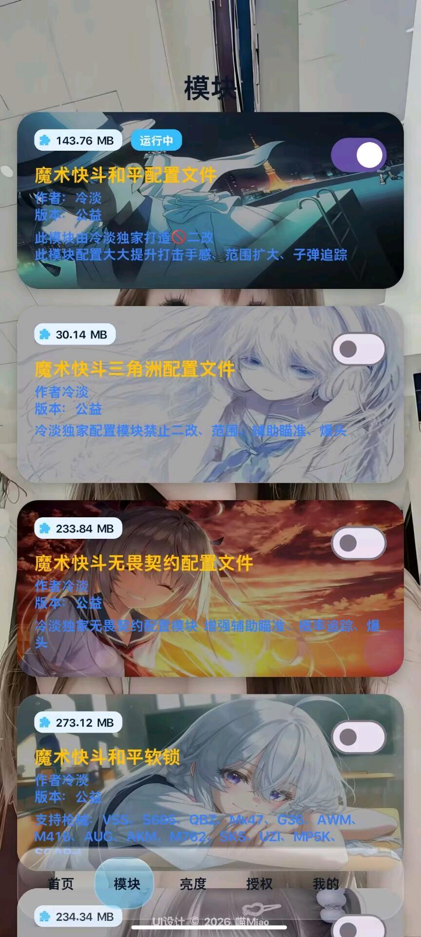 冷淡魔术七夕节公益软件 图2