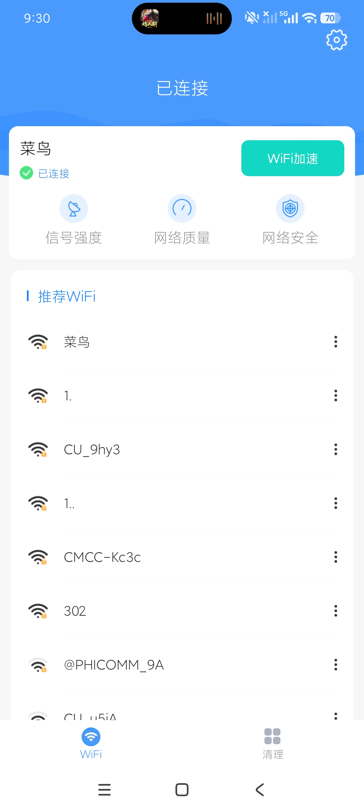 【合集】六款wifi处理工具一键处理网速快到飞起 图1