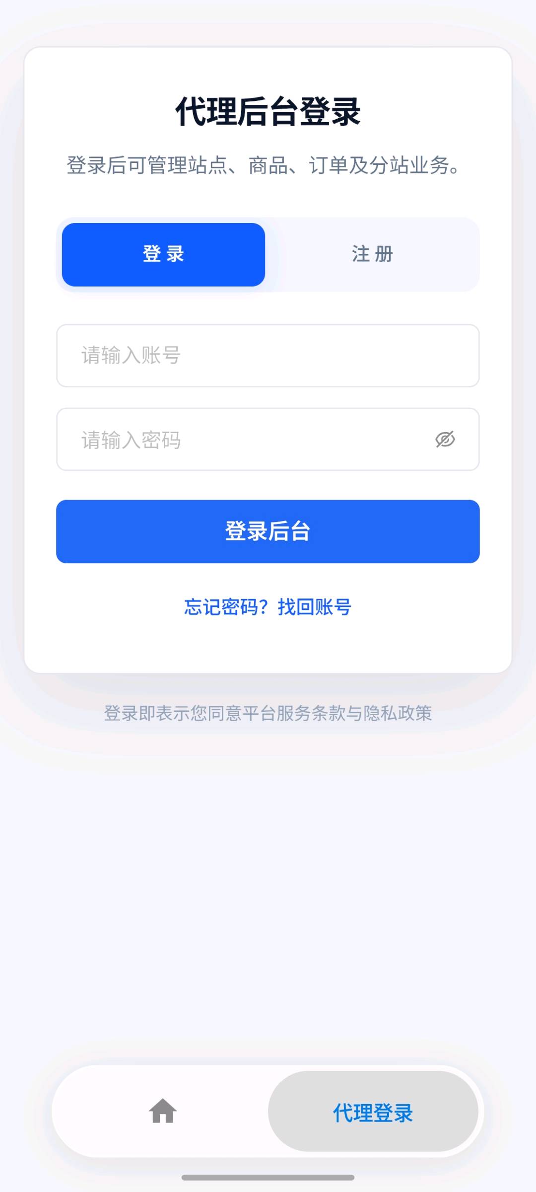 黑皮自助下单商城（可赚钱） 图4