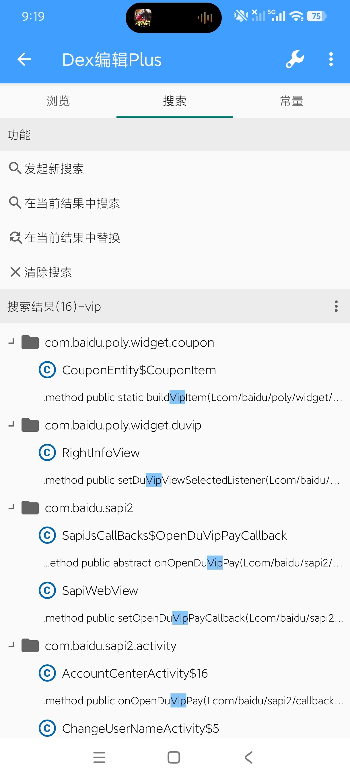 【分享】NP管理器3.1.46比MT还要猛免费畅用 图2