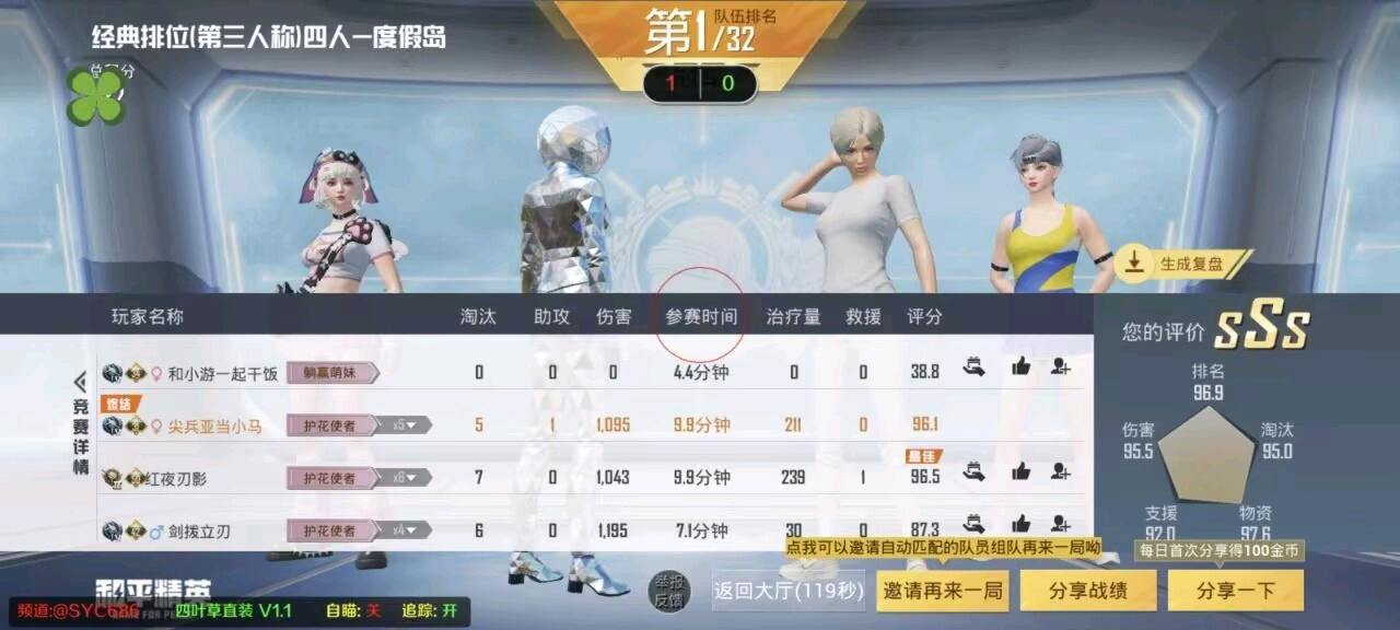 和平精英四叶草容器直装1.1最新版 图3