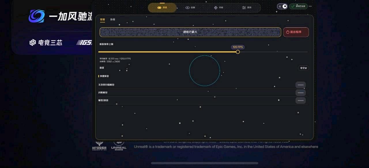 和平精英急救包内核追锁内核破解 图1
