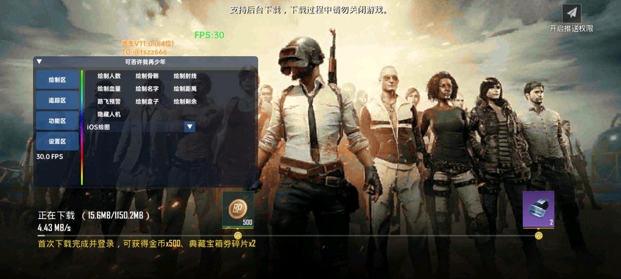 逃生国体直装 图1