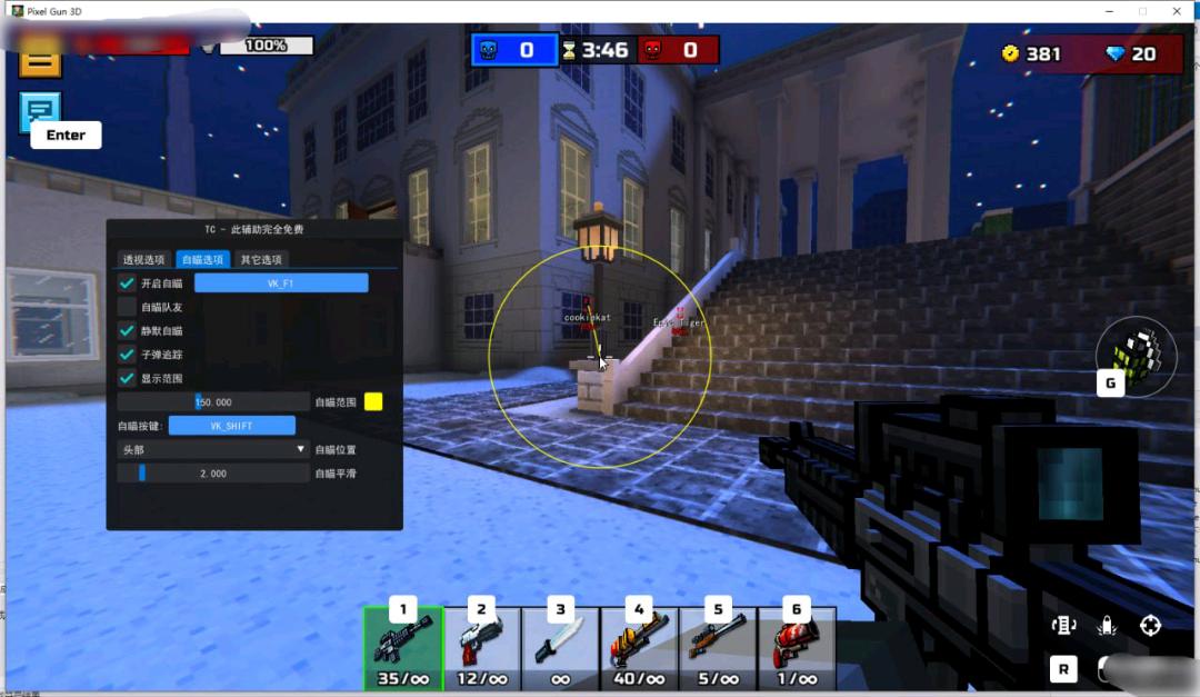 像素射击Pixel Gun 3D-TC免费自喵透视子追辅助  v1.0.8更新内容：修复透视偏移问题 图1