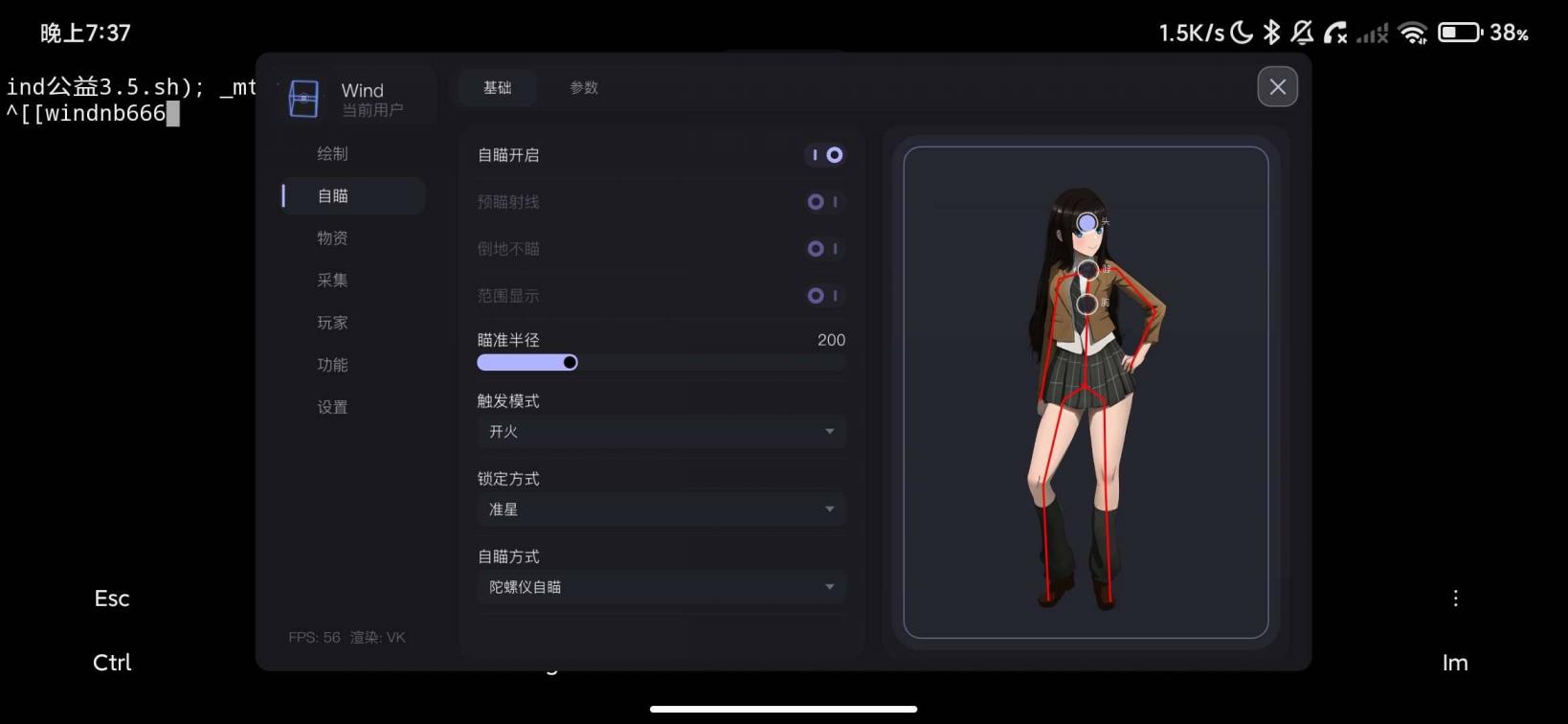【不限速】失控进化wind公益内核3.5 图1