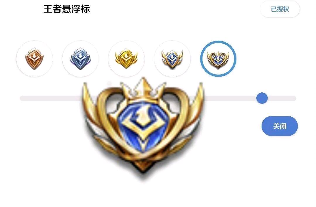 王者荣耀悬浮国标_1.0破解 图1