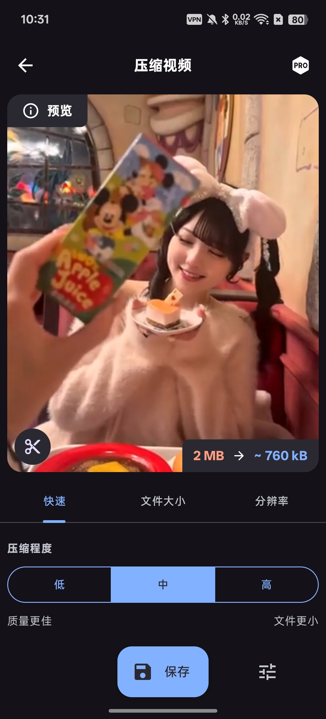 【分享】压缩视频一键压缩节省空间 图3