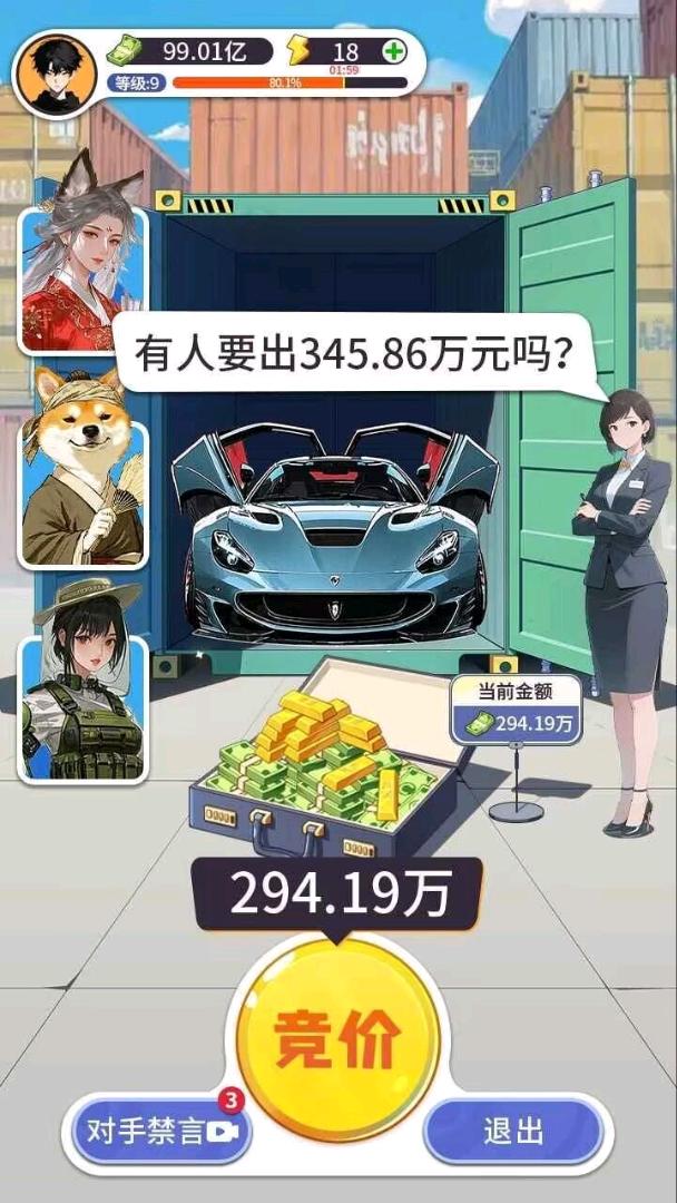 集装箱模拟器【无限金币】 图1