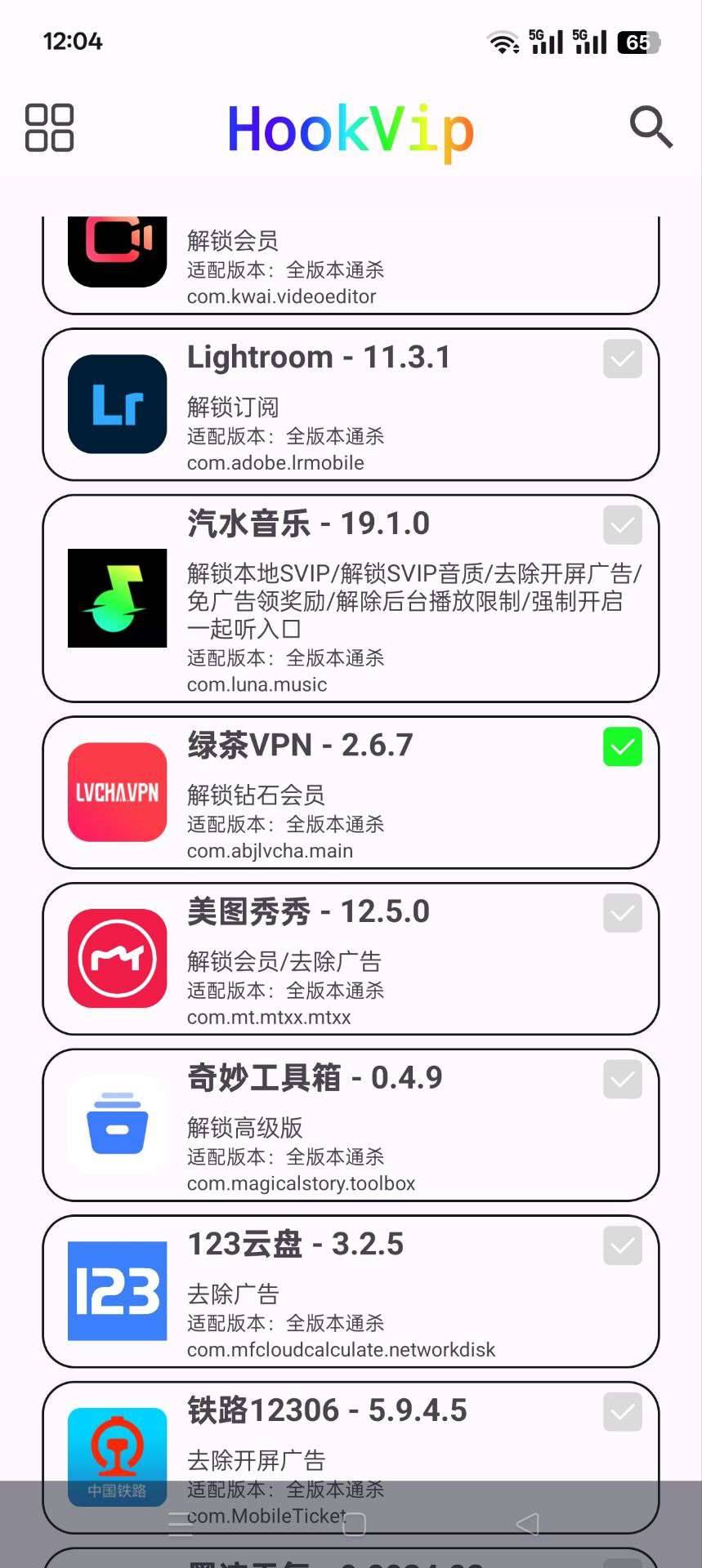 hookVIP解锁各大应用会员免root使用附教程 图2