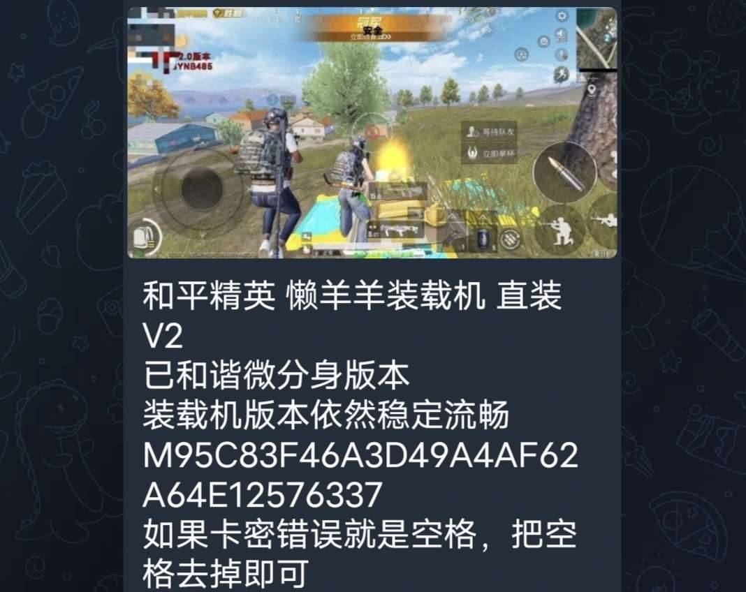 和平精英 懒羊羊装载机 直装 V2 图1