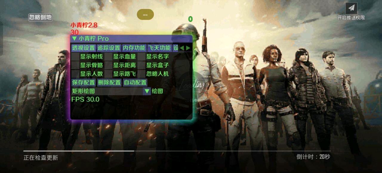 PUBG国体小青柠破解8.17 图1