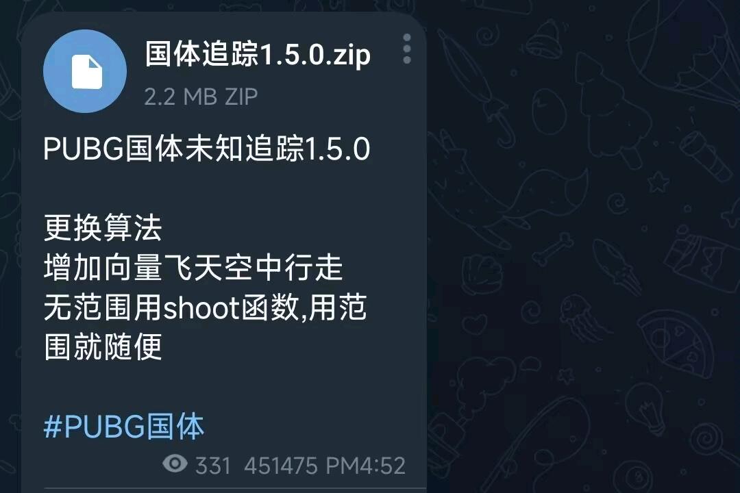 PUBG国体未知追踪1.5.0 图1