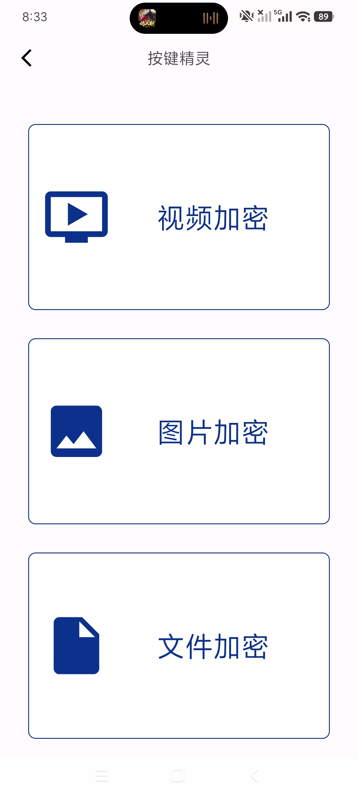 【分享】按键精灵1.2经典自动点击器内置大量工具箱 图2