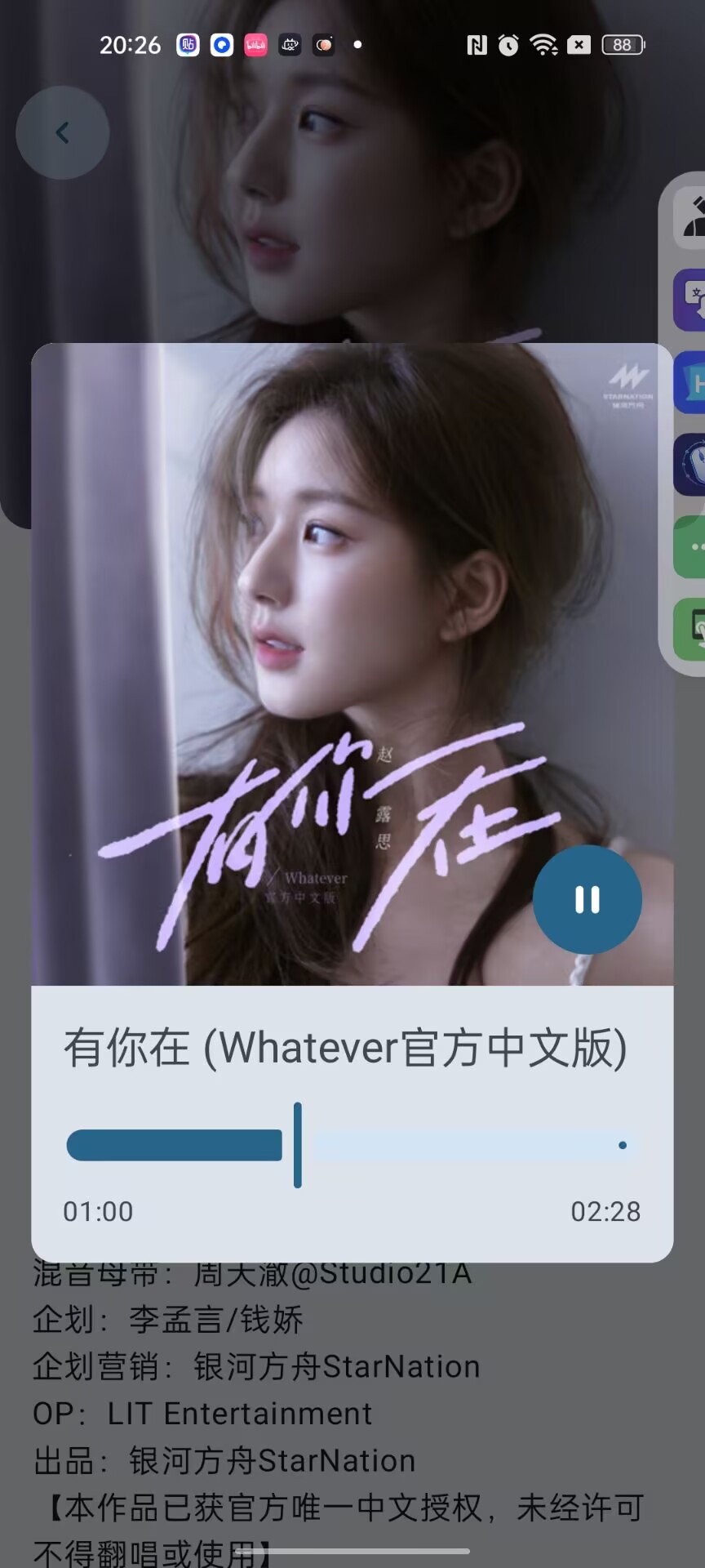 【分享】音阅1.31畅听全网音乐无损音质随便下 图2