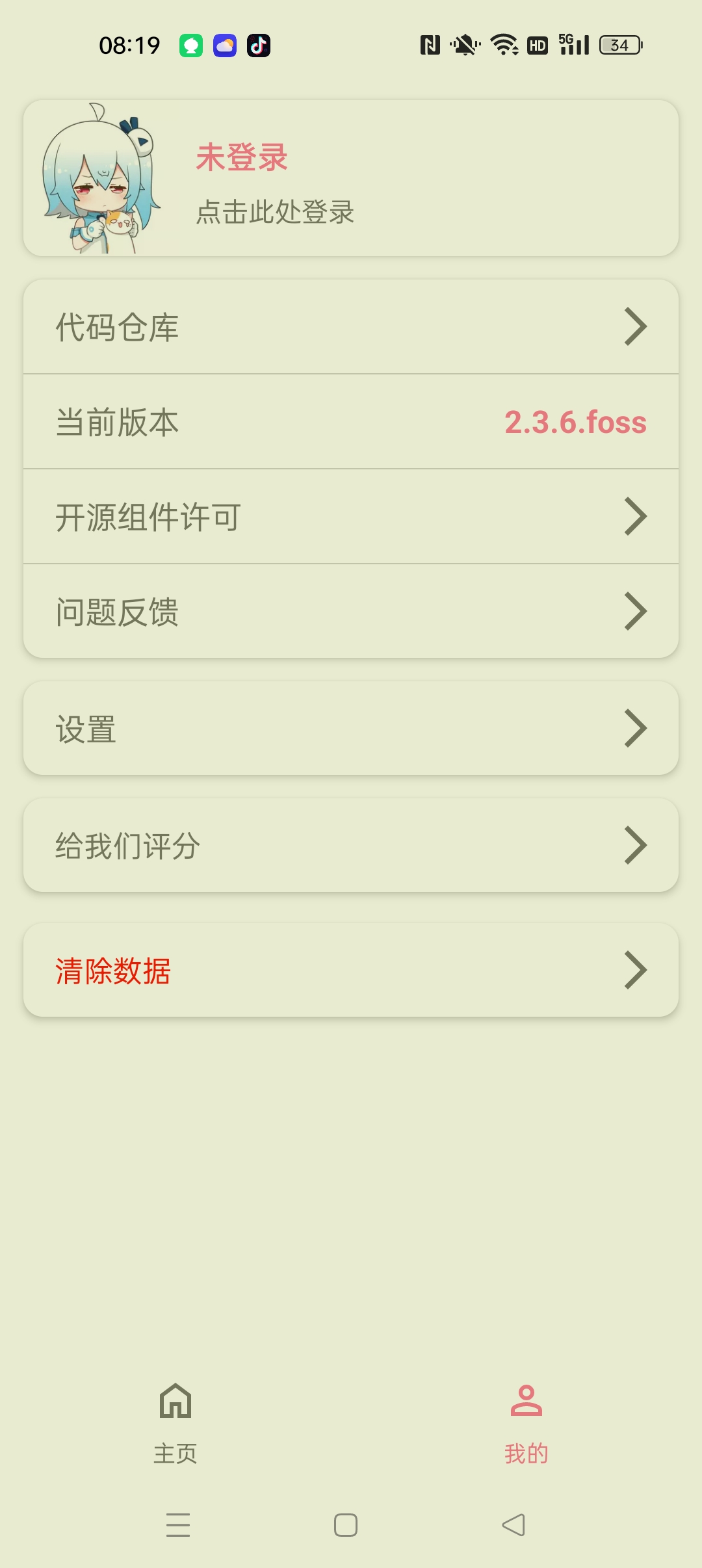 【分享】BVD 哔哩哔哩全能下载器无水印下载视频/动漫番剧 图4