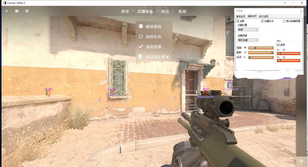 CS2北极星外部透视自瞄自动压枪 图1
