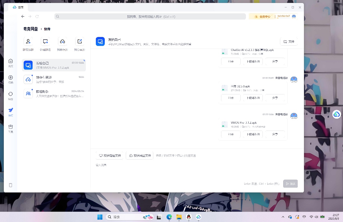 【分享】夸克网盘不限速下载内含教程视频 图3