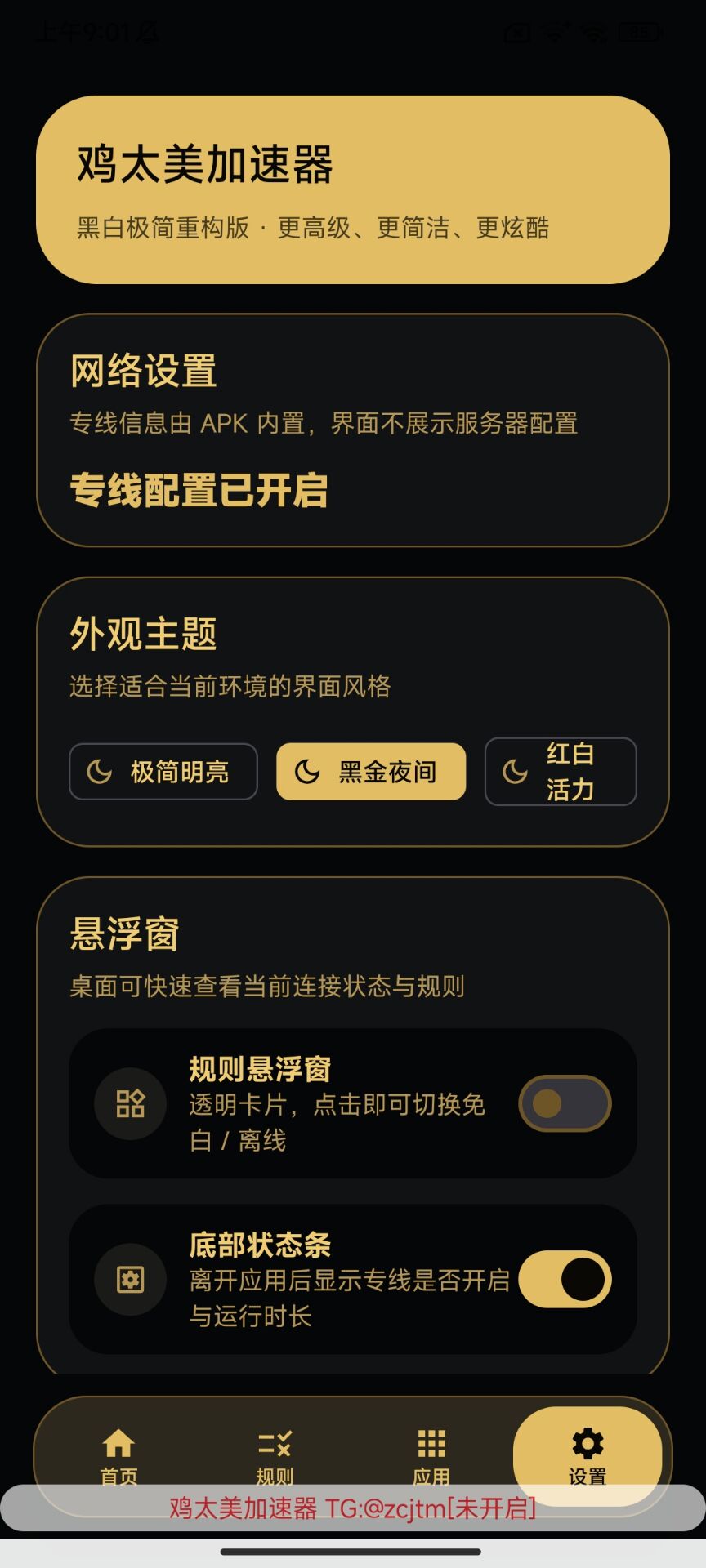 和平精英鸡太美端口2.0修复版公益 图2