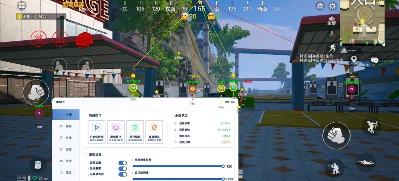 和平精英起源神力0826破解 图1