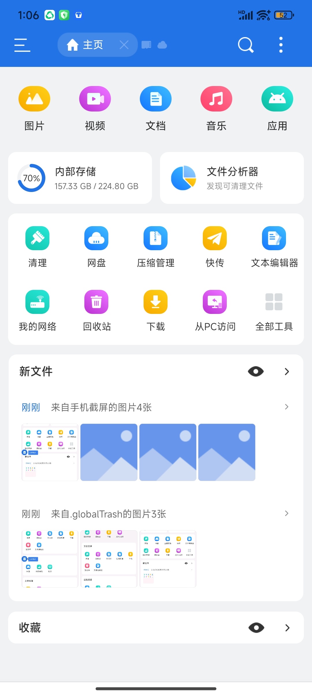 【分享】ES文件浏览器解锁会员 文件编辑专家 图2