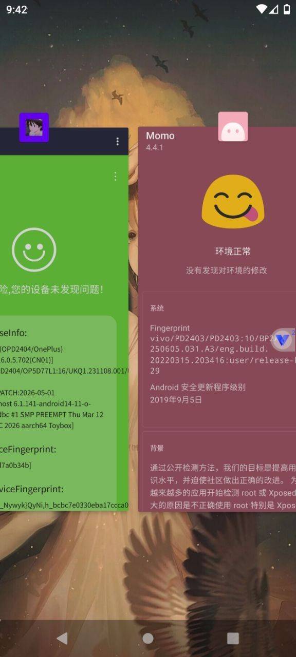 光速虚拟机魔改版（自带过检测环境） 图2