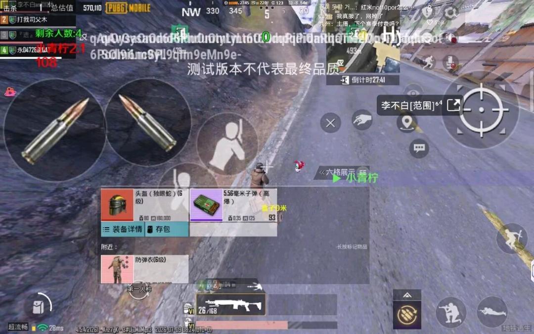 李不白范围特供版 图2