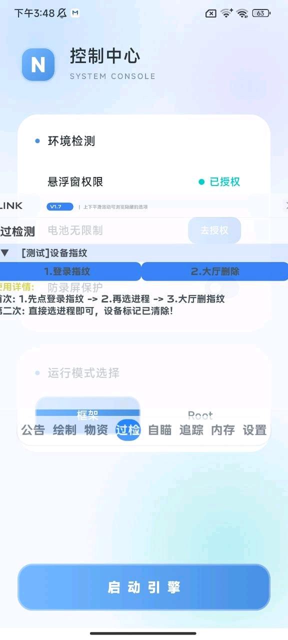 Link迷你枪战1.7 图2