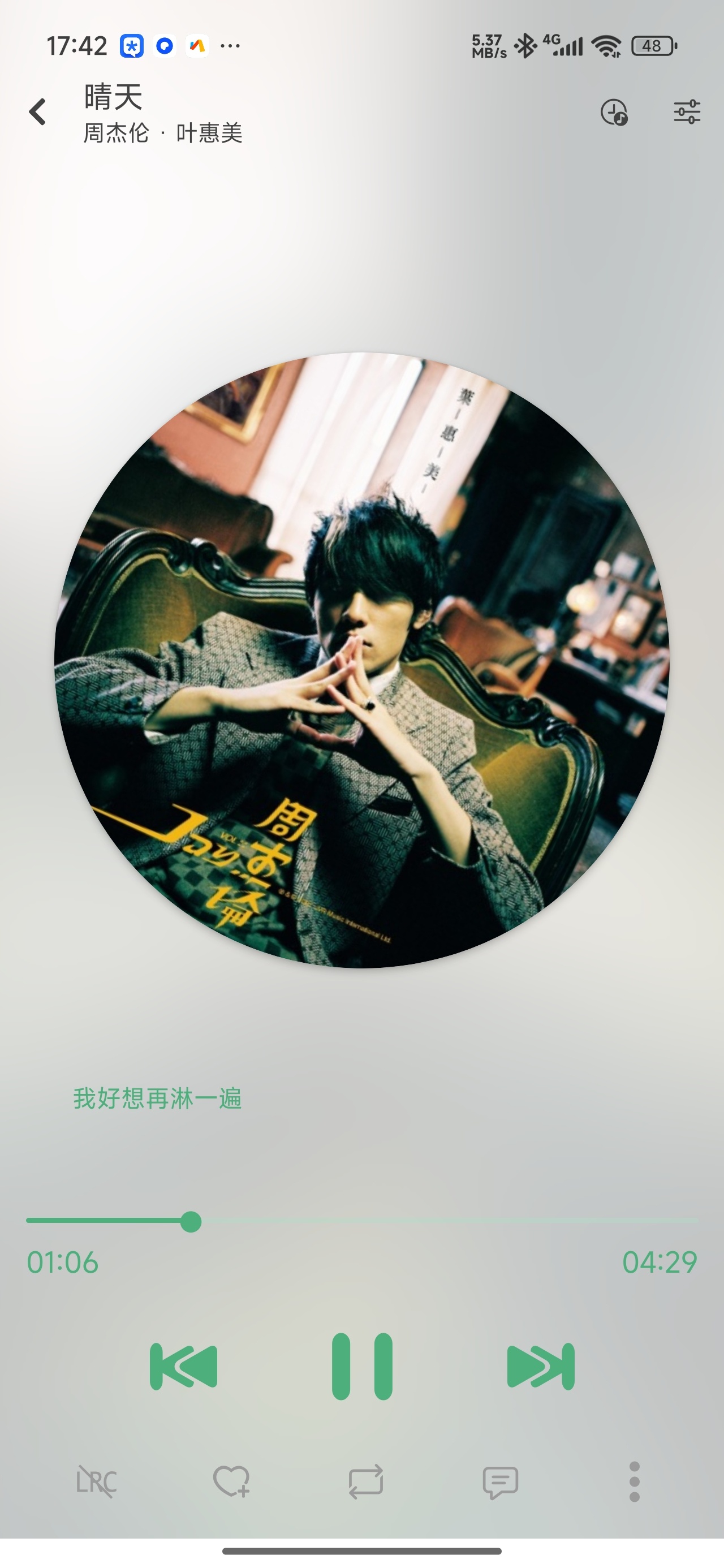 【分享】洛雪音乐魔改版聚合五大音乐平台支持母带下载 图2