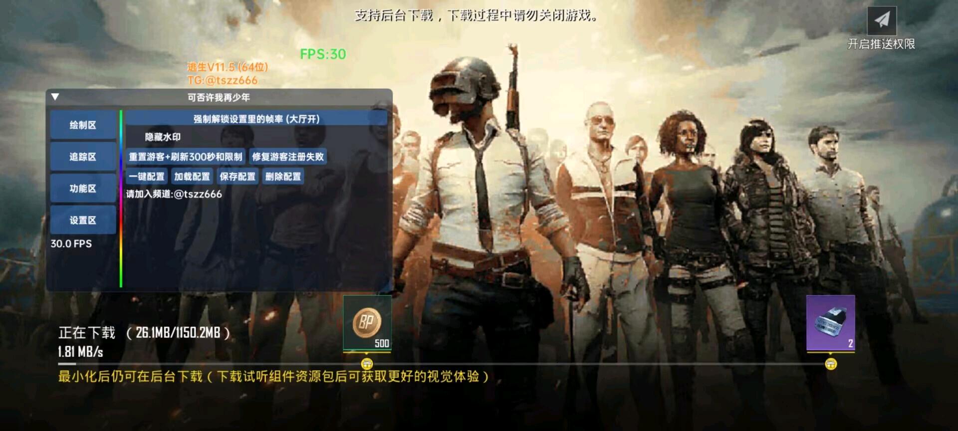逃生国体直装11.5 图4