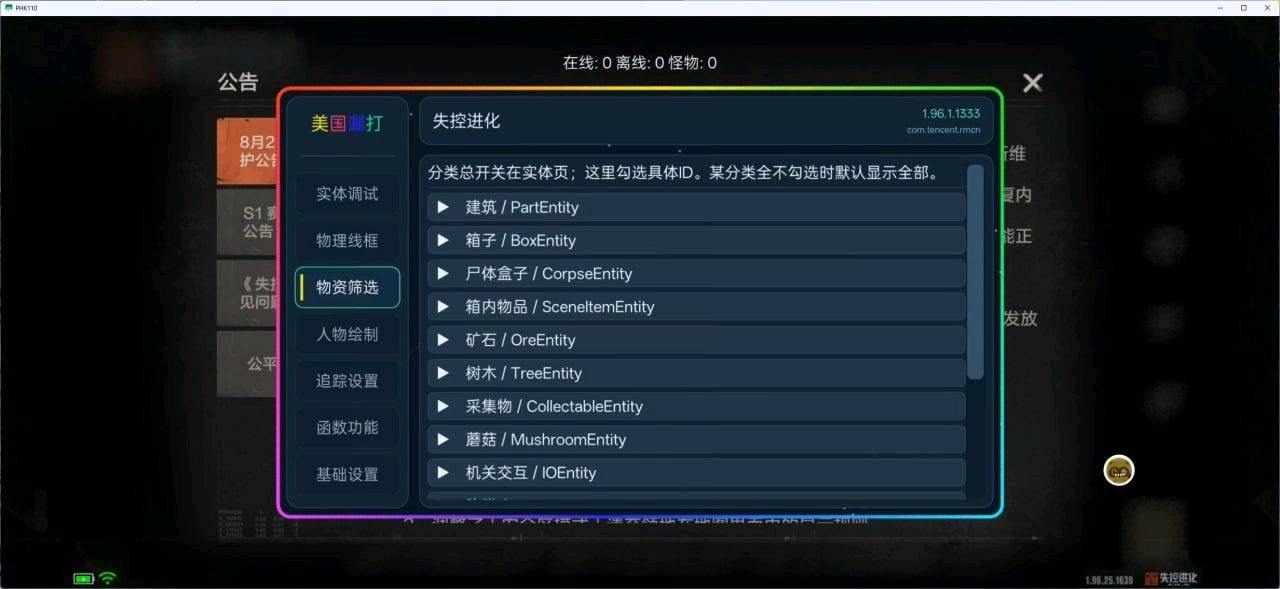 美国失控进化漏打 图1