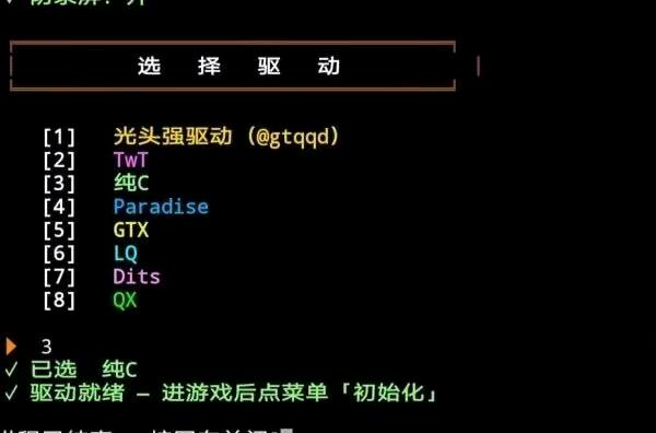 失控进化荷包蛋内核破解 图1