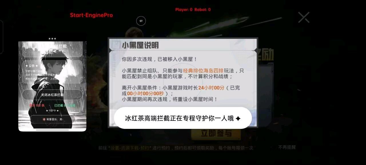 冰红茶和平拦截1.0 图3