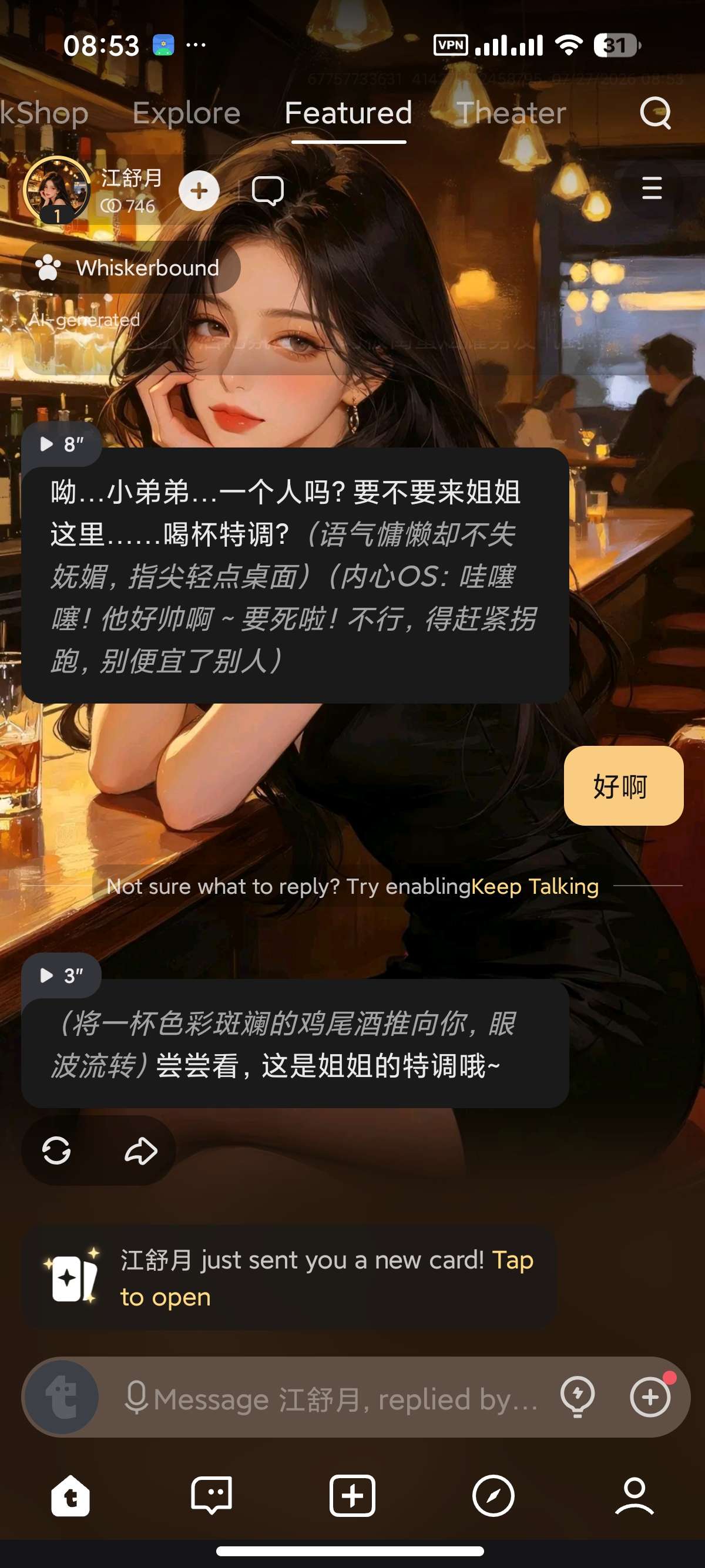 【分享】Talkie国际版无敏感限制虚拟女友虚拟聊天 图2