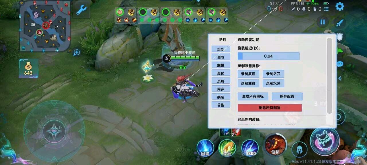 王者荣耀洛月体验服内核直装8.20 图1