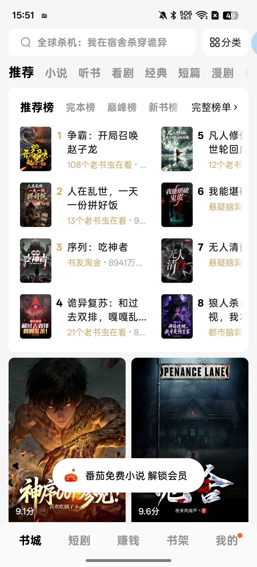 【分享】Nexus会员模块一键解锁番茄等部分会员 图3
