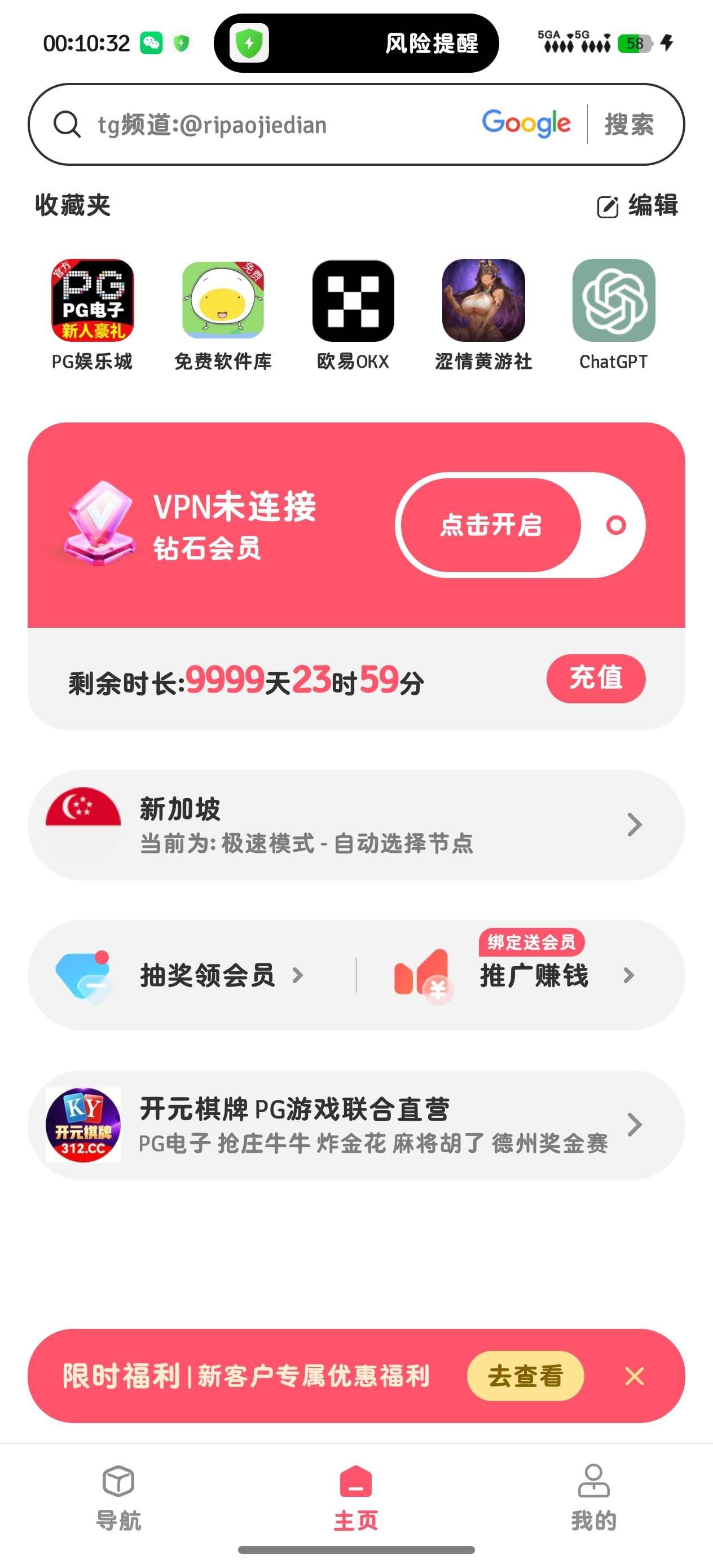 红茶.电商运营加速器破解版 图1