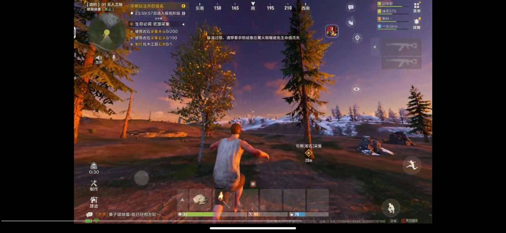 【不限速】失控进化踏空功能辅助8.2 图1