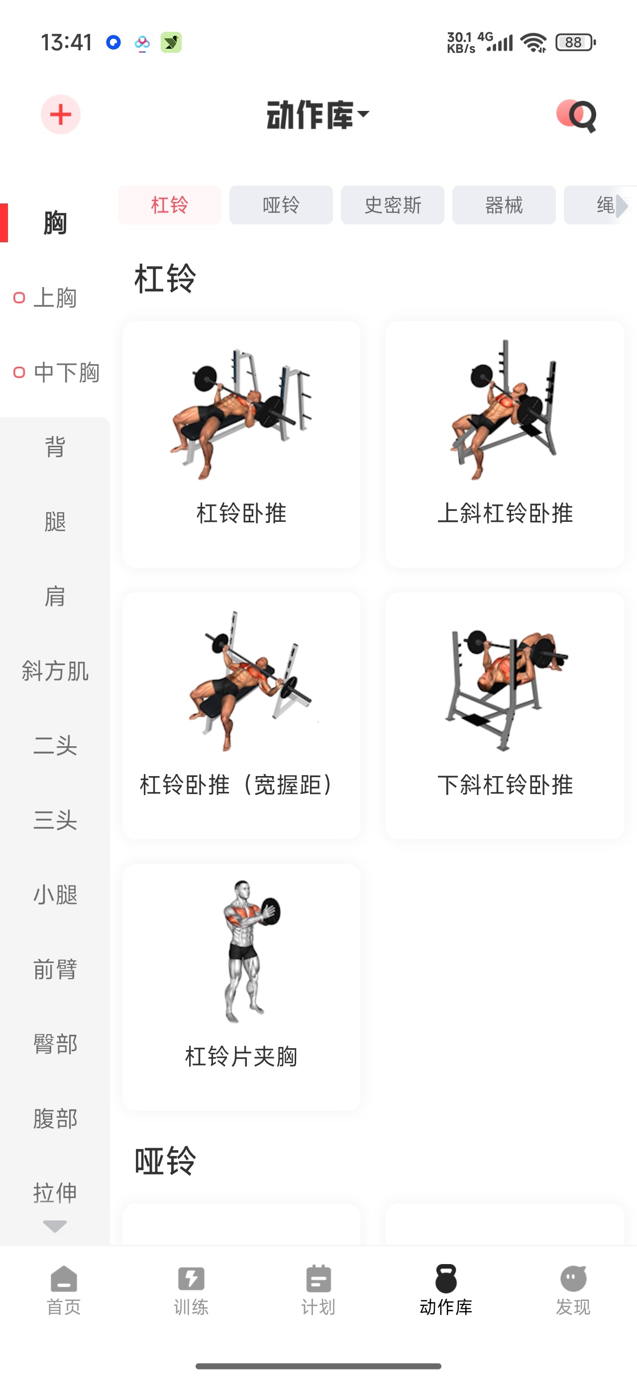 【分享】开练男士居家专业健身塑形训练解锁永久会员 图5