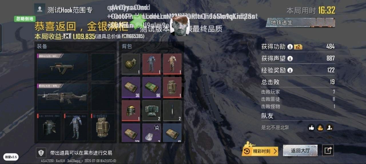 故雪国体容器3.5 图2