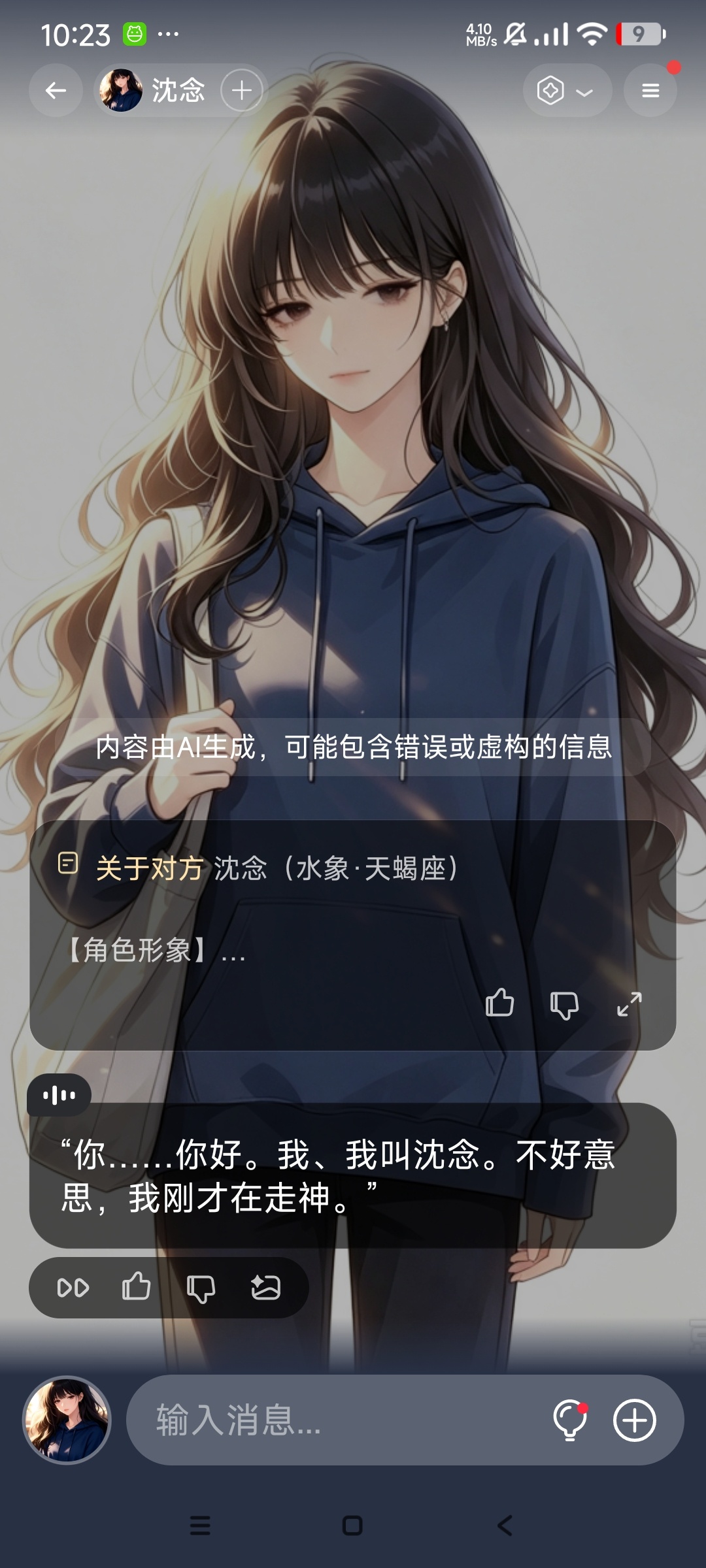 【分享】PadaAi虚拟恋人共创恋人剧情沉浸式聊天 图3